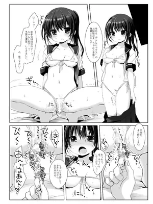 [CHRONOLOG (桜沢いづみ)] 没落お嬢様+α総集編 桜沢いづみSide_103