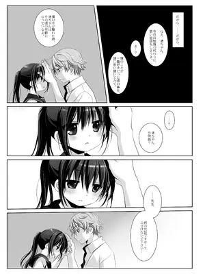 [CHRONOLOG (桜沢いづみ)] 没落お嬢様+α総集編 桜沢いづみSide_106