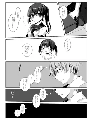 [CHRONOLOG (桜沢いづみ)] 没落お嬢様+α総集編 桜沢いづみSide_107