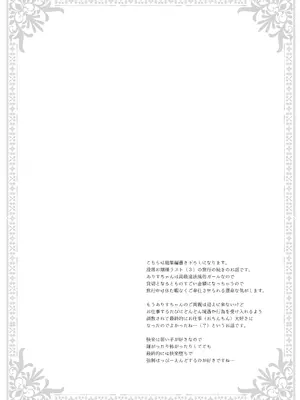 [CHRONOLOG (桜沢いづみ)] 没落お嬢様+α総集編 桜沢いづみSide_109