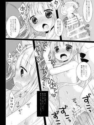 [CHRONOLOG (桜沢いづみ)] 没落お嬢様+α総集編 桜沢いづみSide_111