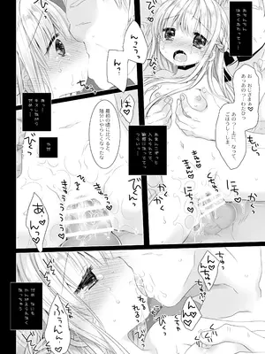 [CHRONOLOG (桜沢いづみ)] 没落お嬢様+α総集編 桜沢いづみSide_113