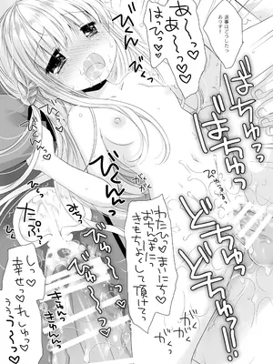 [CHRONOLOG (桜沢いづみ)] 没落お嬢様+α総集編 桜沢いづみSide_116