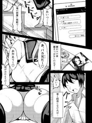 [桃栗万年 (てぃあまと)] メスガキ無自覚催眠_02