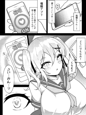 [桃栗万年 (てぃあまと)] メスガキ無自覚催眠_07