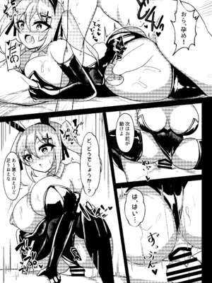 [桃栗万年 (てぃあまと)] メスガキ無自覚催眠_14
