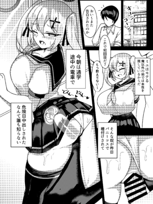 [桃栗万年 (てぃあまと)] メスガキ無自覚催眠_17
