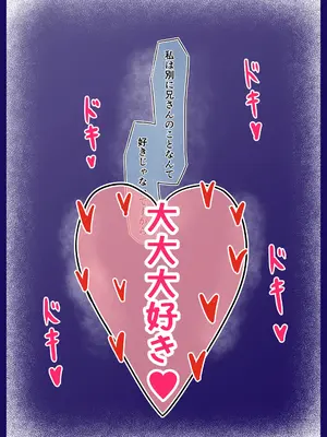 [水面月 (カンナ)] 素直になれない義妹の建前と本音_74