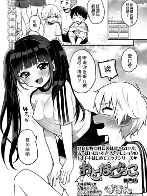 [ぽろん] おとなごっこ 第2話 (COMIC LO 2024年2月号) [甜族星人x我不看本子汉化] [DL版]_02