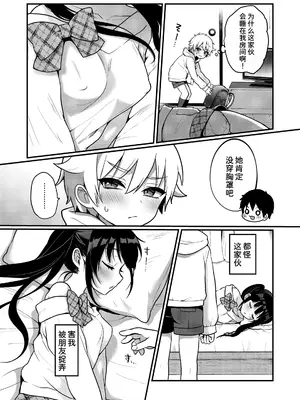 [ぽろん] おとなごっこ 第2話 (COMIC LO 2024年2月号) [甜族星人x我不看本子汉化] [DL版]_06