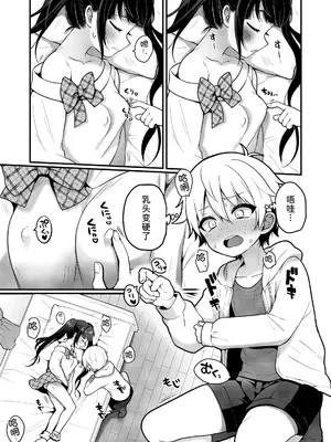 [ぽろん] おとなごっこ 第2話 (COMIC LO 2024年2月号) [甜族星人x我不看本子汉化] [DL版]_08