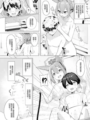 [フトーフクツ (お坐)] 今日だけ君のお姉ちゃん (ブルーアーカイブ) [中国翻訳] [DL版]_05