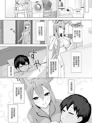 [フトーフクツ (お坐)] 今日だけ君のお姉ちゃん (ブルーアーカイブ) [中国翻訳] [DL版]_11