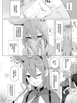 [フトーフクツ (お坐)] 今日だけ君のお姉ちゃん (ブルーアーカイブ) [中国翻訳] [DL版]_25