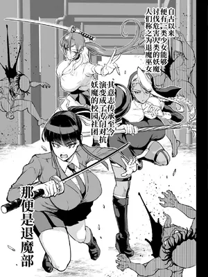 [煌野一人] JK退魔部 Season4 [中国翻訳]_004
