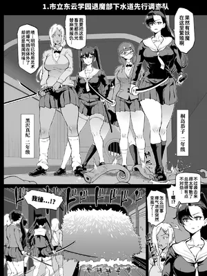 [煌野一人] JK退魔部 Season4 [中国翻訳]_009