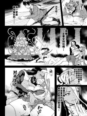 [煌野一人] JK退魔部 Season4 [中国翻訳]_092