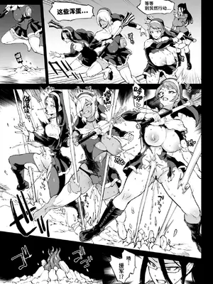 [煌野一人] JK退魔部 Season4 [中国翻訳]_143