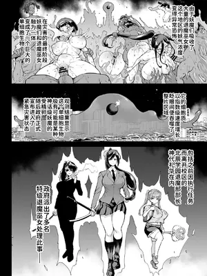 [煌野一人] JK退魔部 Season4 [中国翻訳]_151