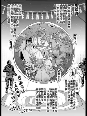 [煌野一人] JK退魔部 Season4 [中国翻訳]_153