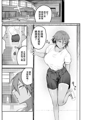 [肋骨さん (アバラくん)] 私の玩具くん｜我的玩具(肉按摩棒)君 [中国翻訳]_05