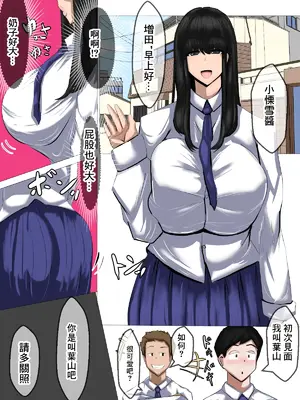 [食満 千人大女] 友達の彼女 秘密の浮気セックス [中国翻訳]_02
