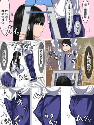 [食満 千人大女] 友達の彼女 秘密の浮気セックス [中国翻訳]_04