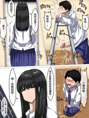 [食満 千人大女] 友達の彼女 秘密の浮気セックス [中国翻訳]_11