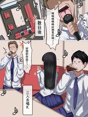 [食満 千人大女] 友達の彼女 秘密の浮気セックス [中国翻訳]_12