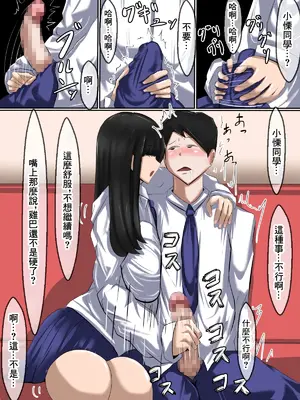 [食満 千人大女] 友達の彼女 秘密の浮気セックス [中国翻訳]_14