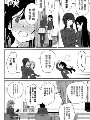 (C105) [戦いの軌跡 (戦友)] 甘えていいって言いましたよね？(ラブライブ! 虹ヶ咲学園スクールアイドル同好会)｜我不是说过可以撒娇的吗？ [虹之学生会汉化组]_03