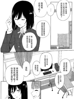 (C105) [戦いの軌跡 (戦友)] 甘えていいって言いましたよね？(ラブライブ! 虹ヶ咲学園スクールアイドル同好会)｜我不是说过可以撒娇的吗？ [虹之学生会汉化组]_05