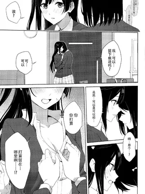 (C105) [戦いの軌跡 (戦友)] 甘えていいって言いましたよね？(ラブライブ! 虹ヶ咲学園スクールアイドル同好会)｜我不是说过可以撒娇的吗？ [虹之学生会汉化组]_24