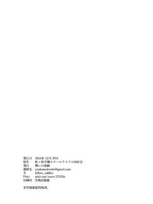 (C105) [戦いの軌跡 (戦友)] 甘えていいって言いましたよね？(ラブライブ! 虹ヶ咲学園スクールアイドル同好会)｜我不是说过可以撒娇的吗？ [虹之学生会汉化组]_55
