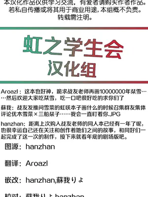 (C105) [戦いの軌跡 (戦友)] 甘えていいって言いましたよね？(ラブライブ! 虹ヶ咲学園スクールアイドル同好会)｜我不是说过可以撒娇的吗？ [虹之学生会汉化组]_56