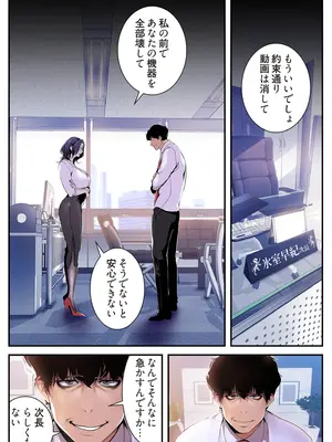 [Yoongonji] すばらしき新世界 4【特装版】_012