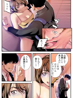 [Yoongonji] すばらしき新世界 4【特装版】_026