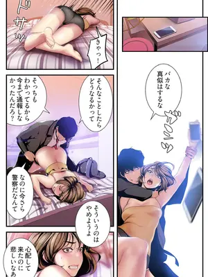[Yoongonji] すばらしき新世界 4【特装版】_027