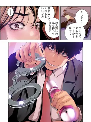 [Yoongonji] すばらしき新世界 4【特装版】_028