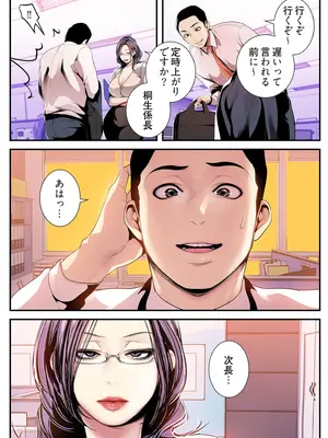 [Yoongonji] すばらしき新世界 4【特装版】_030