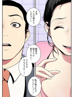 [Yoongonji] すばらしき新世界 4【特装版】_058