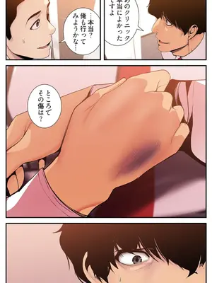 [Yoongonji] すばらしき新世界 4【特装版】_096