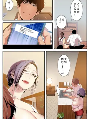 [Yoongonji] すばらしき新世界 4【特装版】_208