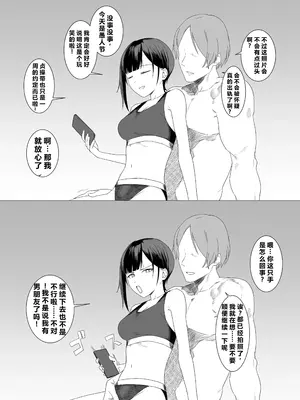 [青柳カボた] 貞操帯で射精管理してエイプリルフールに嘘寝取られ報告するつもりが、相手のテクでシバかれて嘘が本当になってしまったイタズラ好き彼女 [haha喵个人渣翻]_10