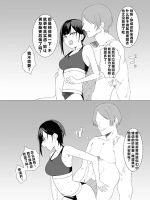 [青柳カボた] 貞操帯で射精管理してエイプリルフールに嘘寝取られ報告するつもりが、相手のテクでシバかれて嘘が本当になってしまったイタズラ好き彼女 [haha喵个人渣翻]_11