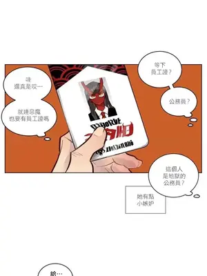 天降惡魔 Devil Drop 1-36話 第一季完_001009