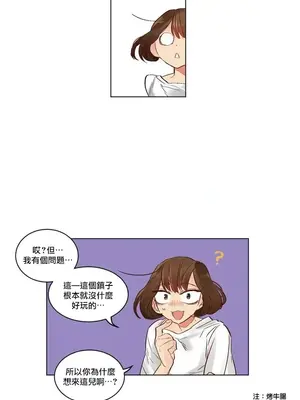 天降惡魔 Devil Drop 1-36話 第一季完_001010
