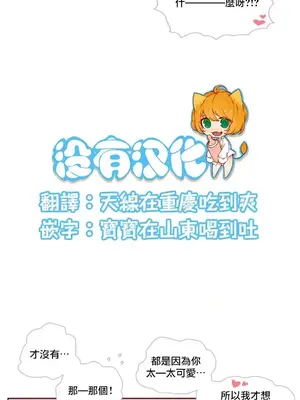 天降惡魔 Devil Drop 1-36話 第一季完_003006