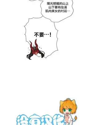 天降惡魔 Devil Drop 1-36話 第一季完_006006