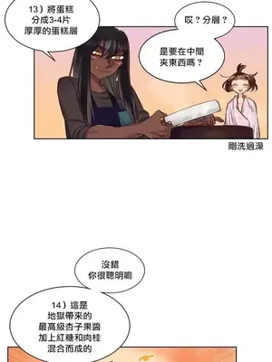 天降惡魔 Devil Drop 1-36話 第一季完_034003